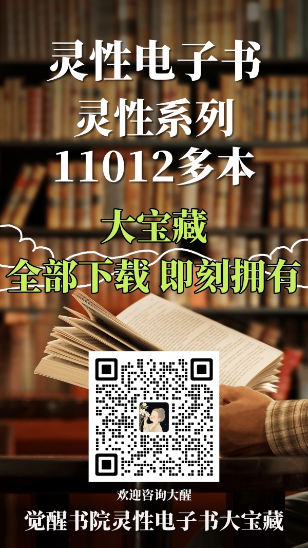 扫码下载电子书大宝藏