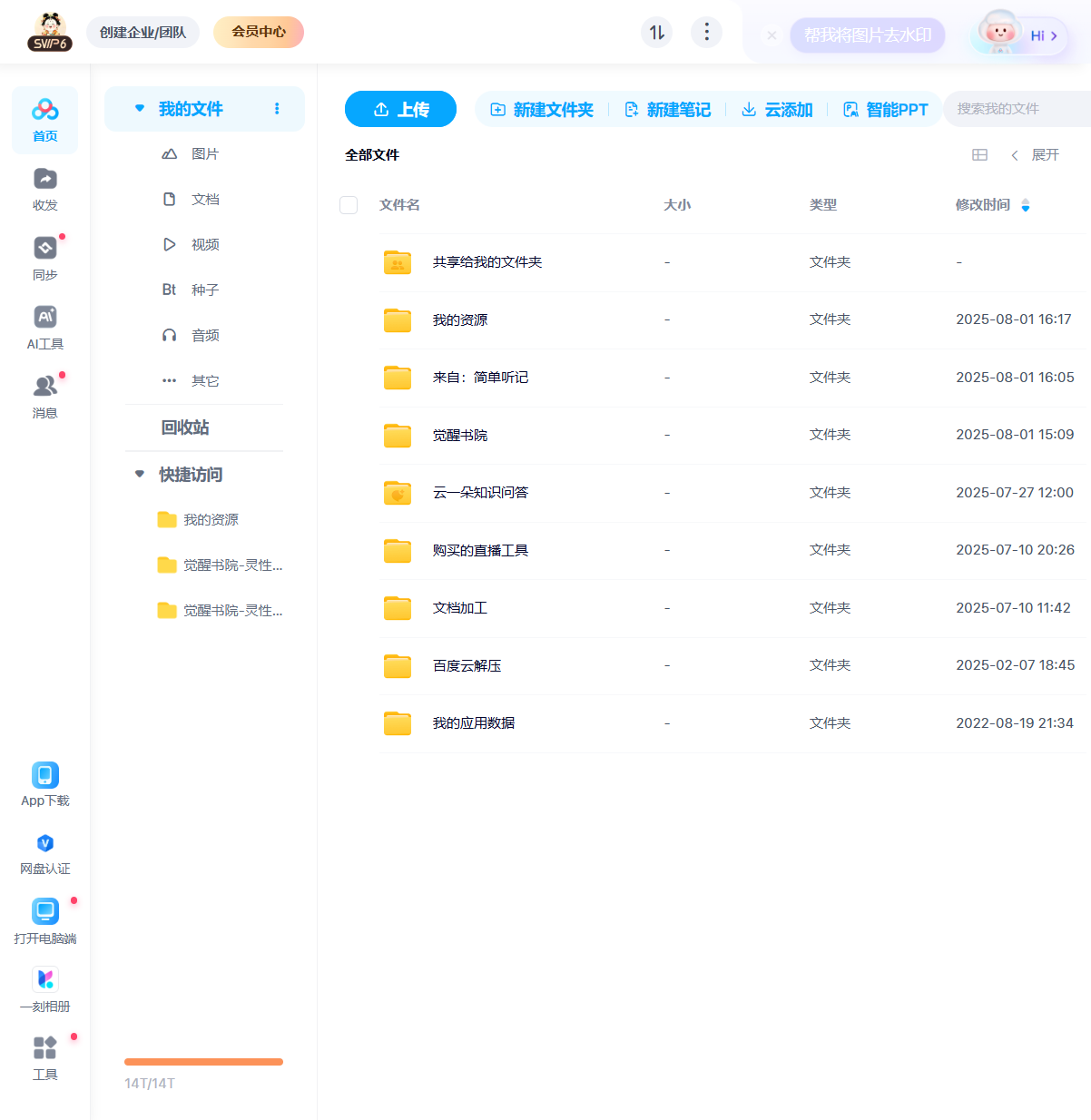1、养猫视频【12集】 screenshot