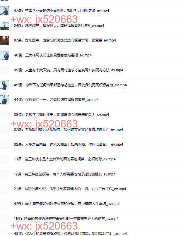 04-2022周贵银智慧悟课SY screenshot