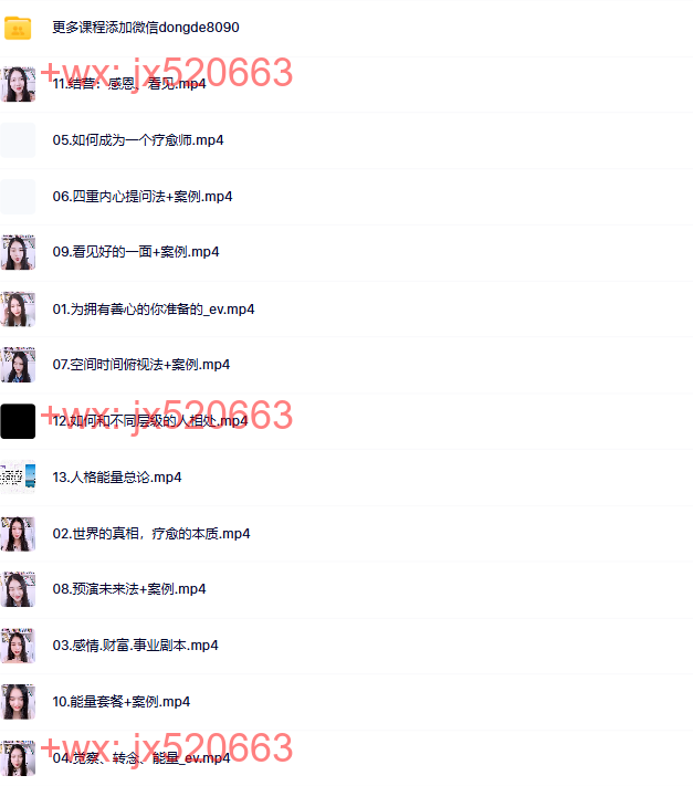 15.疗愈师计划 screenshot