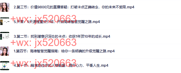 23.7天心力修行课-第二期5课 screenshot