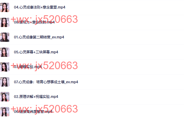 8.心灵成像 screenshot