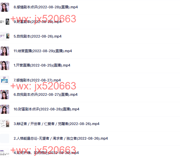 2.人生剧本2.0 screenshot