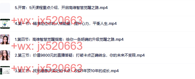 22.7天心力修行课-第二期5课 screenshot