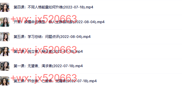 20.人格能量第四期 screenshot