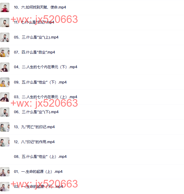 912 释放法【我是谁】前导课 screenshot