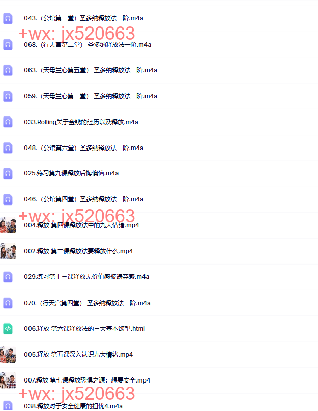 911. 释放法基础释放 screenshot