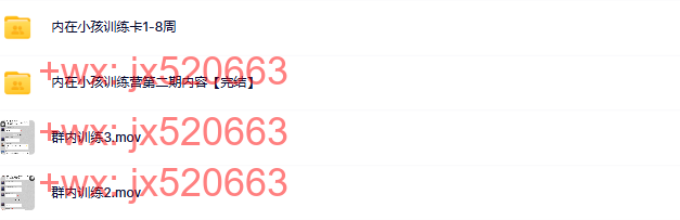 234觉醒书院公众号、卢悦 内在小孩训练营 screenshot