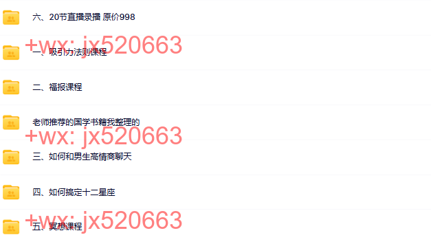 074觉醒书院公众号 方衍晴的富婆训练营全集 screenshot