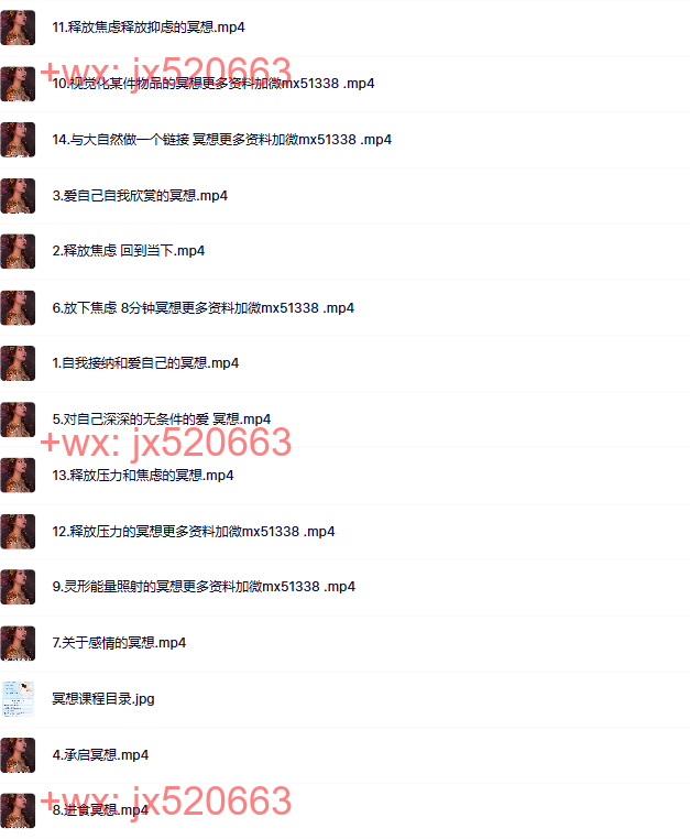 五、冥想课程 screenshot