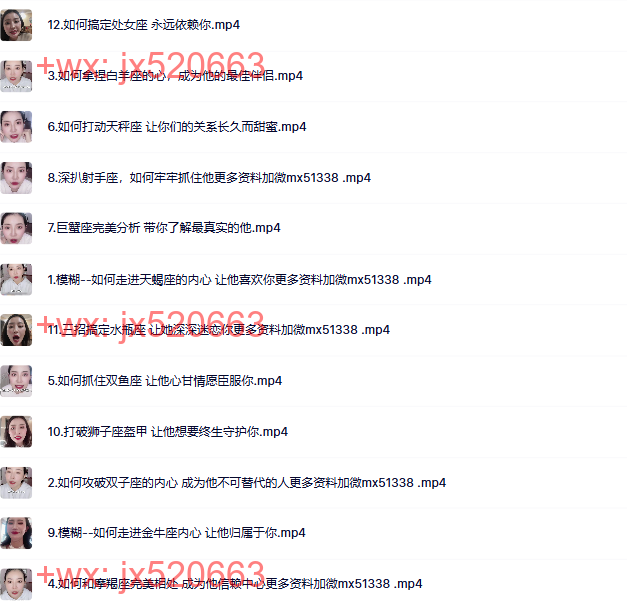 四、如何搞定十二星座 screenshot