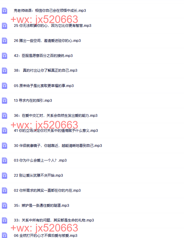 071觉醒书院公众号、生命智慧私教课【I阶&II阶】 screenshot