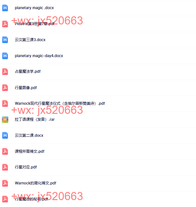 764云汉行星魔法课程 screenshot