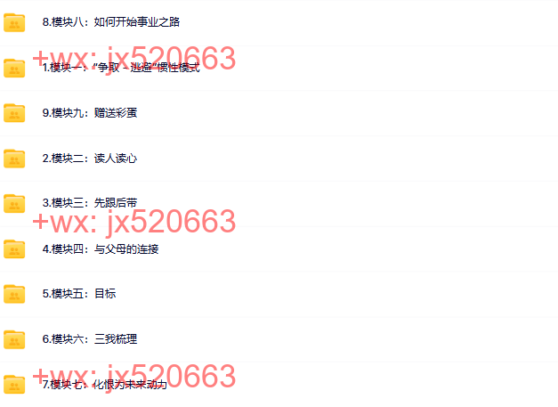 简快身心积极疗法专业课二阶段 screenshot