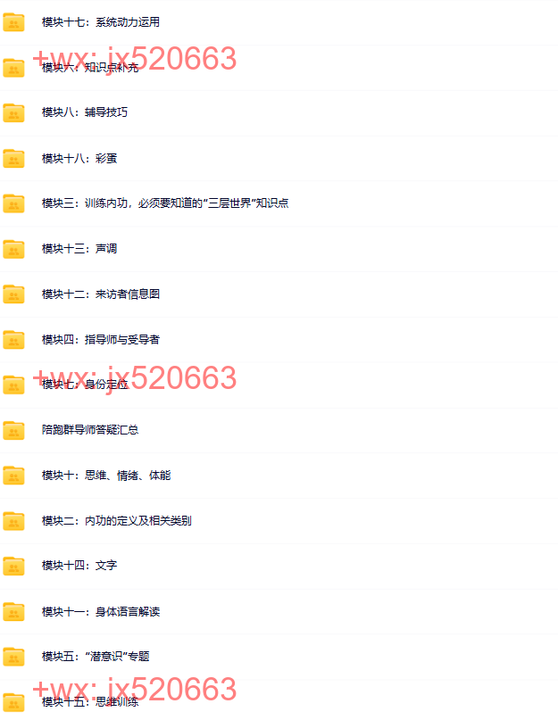 简快身心积极疗法专业课—高级班（内功班） screenshot