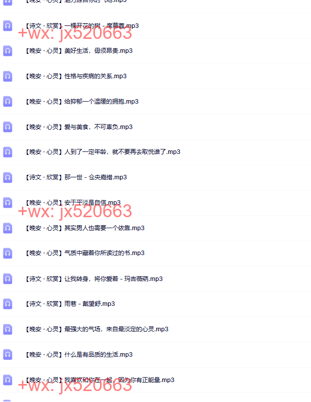 玛吉薇蒳 · 心灵电台 screenshot
