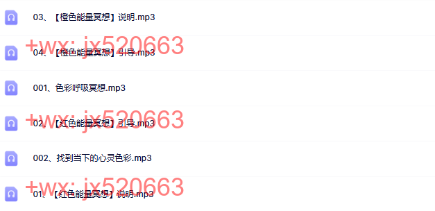 色彩能量冥想 screenshot