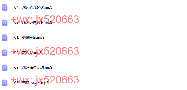 6周基础冥想入门 screenshot