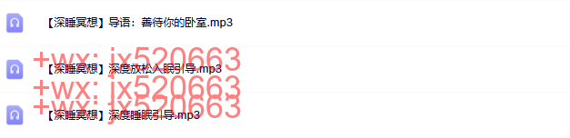 深睡冥想 screenshot