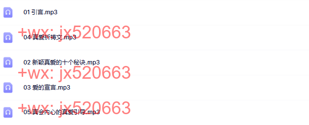 004张芝华-找回内心的真爱 screenshot