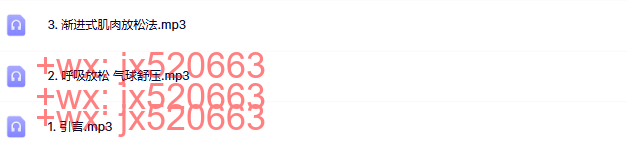 003张芝华-催眠舒压 screenshot