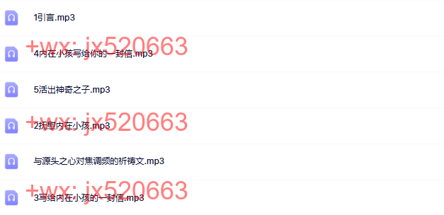 005张芝华-拥抱你的内在小孩 screenshot