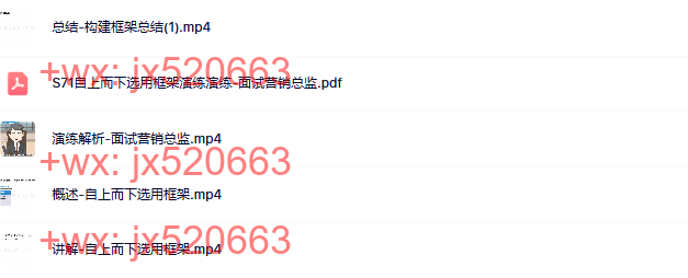 14【分析问题】构建框架之二：自上而下选用框架 screenshot