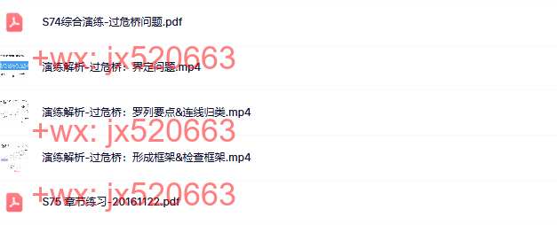 15【分析问题】两种构建框架法综合演练 screenshot