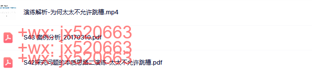 07【发现问题】界定问题之三：探究问题本质（下） screenshot