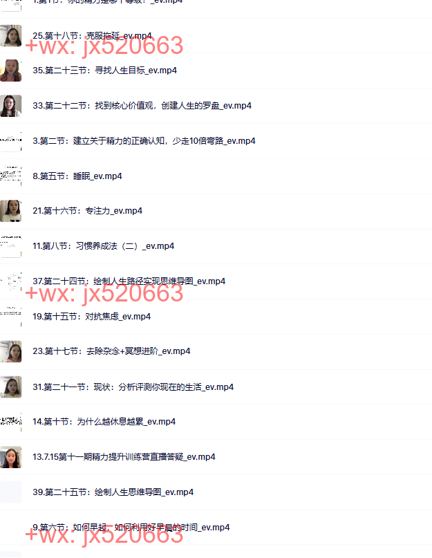 01.30天精力提升训练营 screenshot