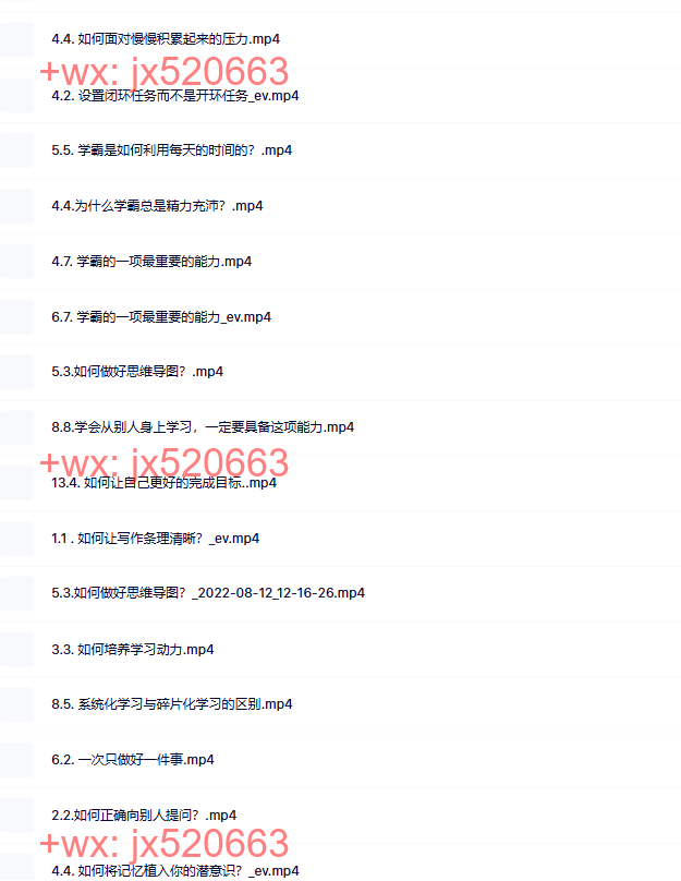 02耶鲁学姐的学习高手必修课 screenshot