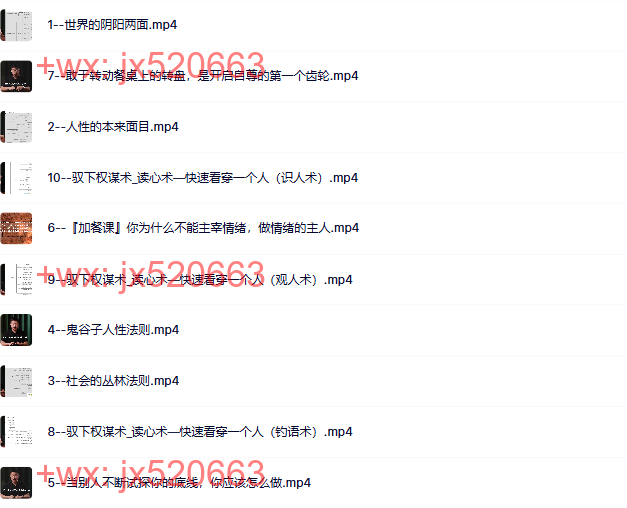 441—成功者不愿透露的秘密（10） screenshot