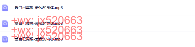 714觉醒书院 爱自己冥想 screenshot