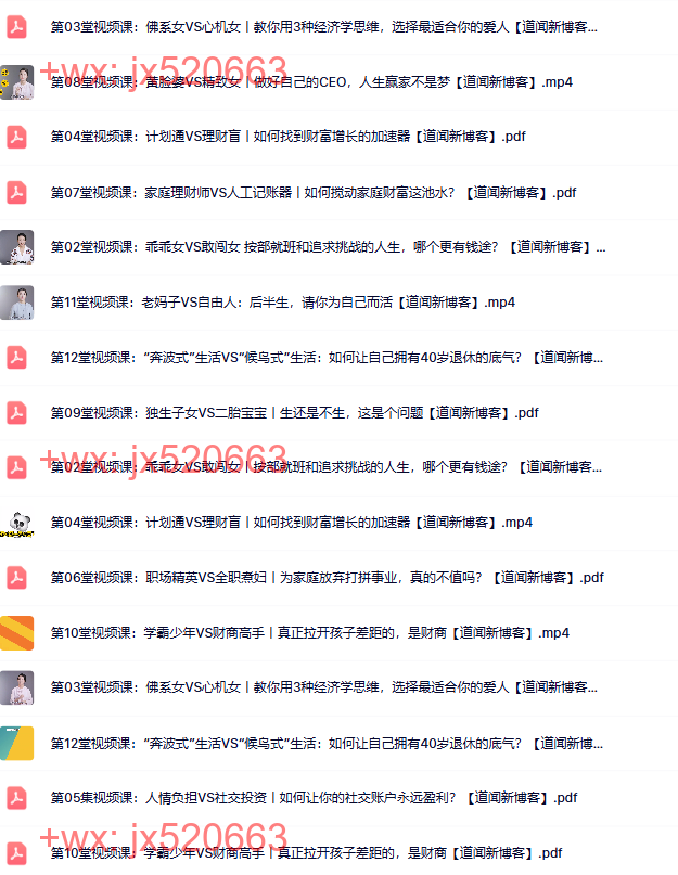 视频课 screenshot
