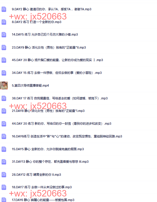 093超越旧有习性，打造理想自己  21天自我“进化”养成营 screenshot