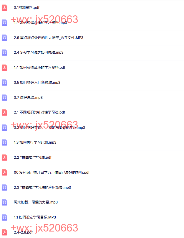 107自学能力提升训练营（完结） screenshot