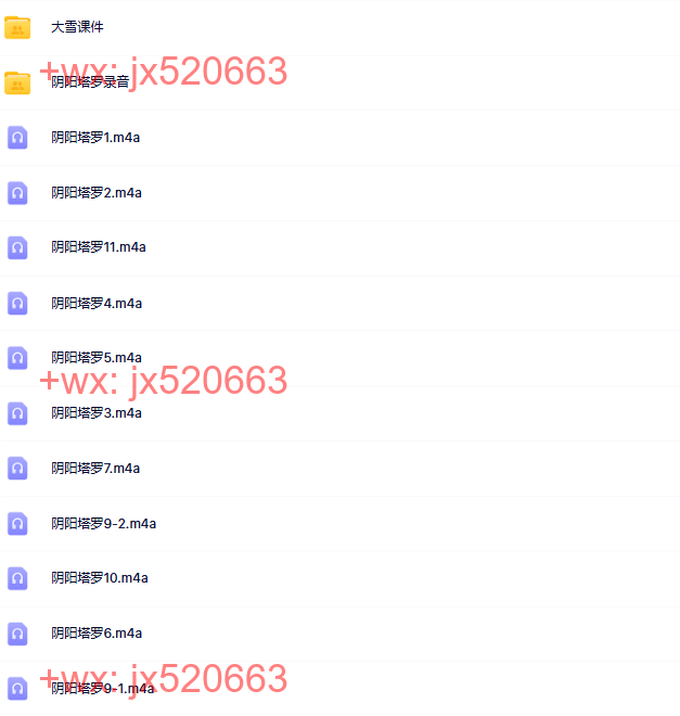 大雪深雾塔罗 screenshot