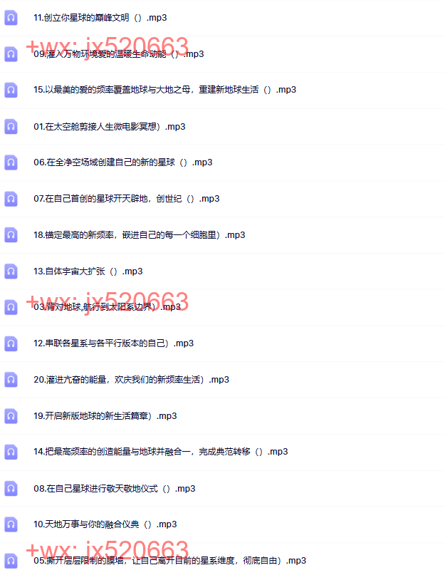 23李欣频《超频率音乐》 screenshot