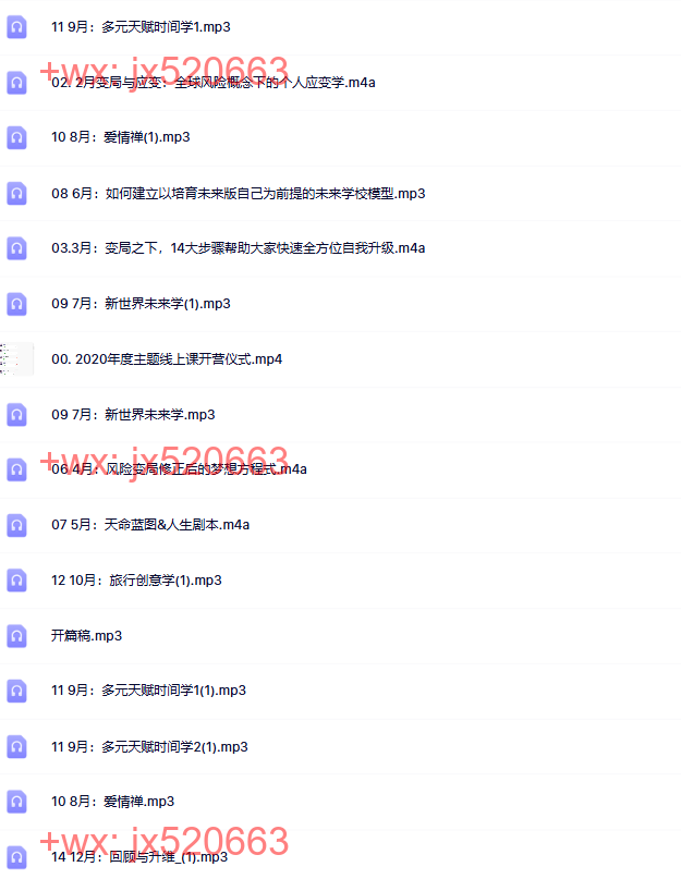 10、 李欣频:财富自由金钱课(完结) screenshot