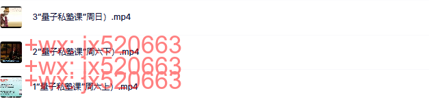 20 量子私塾 screenshot