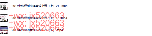 18 创意禅堂线上课流畅版 screenshot