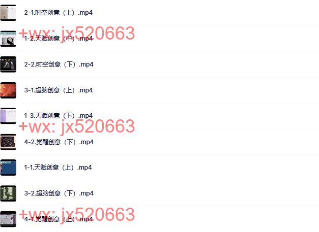 19 创意四堂进阶线上课 screenshot