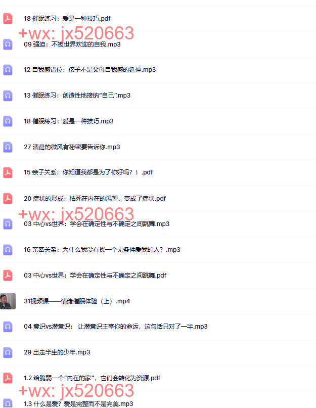08黄仕明 停止一场你发起的内在战争：摆脱内耗，收获自在人生 音频课(完结) screenshot