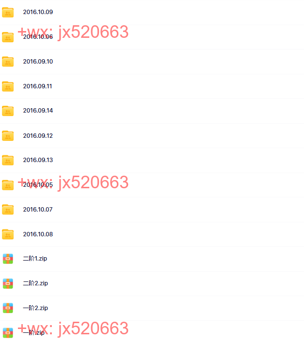 363.觉醒书院公众号、斯蒂芬 吉利根精英催眠营 视频 screenshot