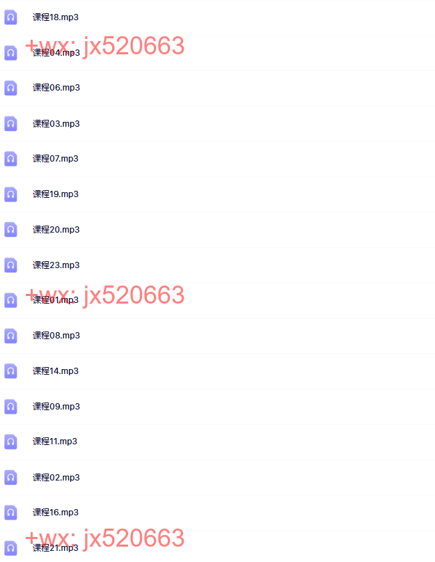 奇迹の三十【22期课程】 screenshot