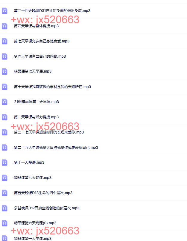 奇迹の三十【21期课程】 screenshot