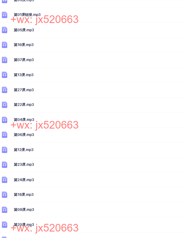 奇迹の三十【26期课程】 screenshot