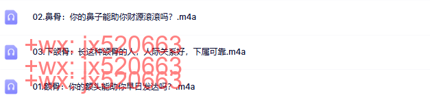 04 曾国藩《冰鉴》：教你看脸识人心 screenshot