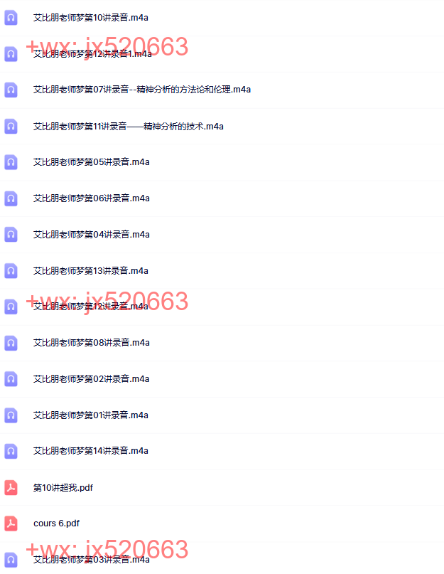 278.觉醒书院公众号 艾比朋 大师梦精讲 完结 screenshot