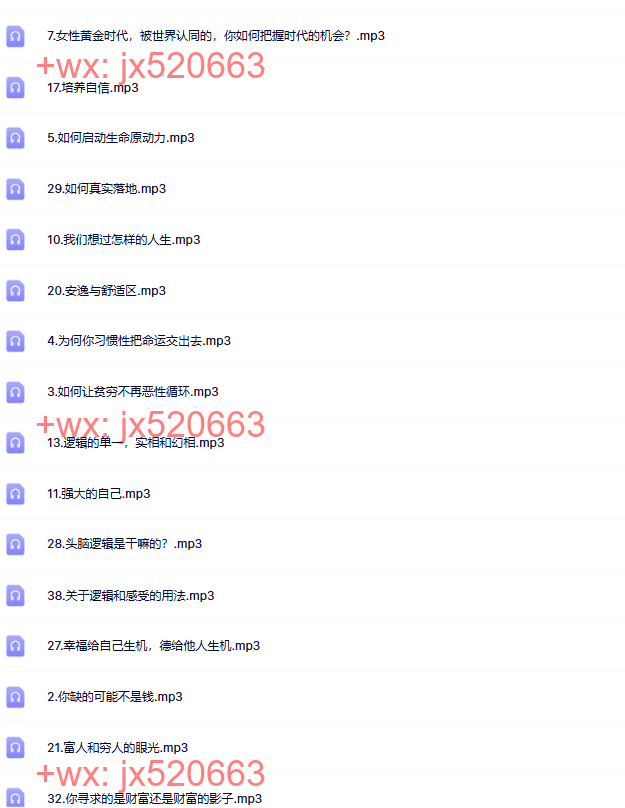 198觉醒书院公众号 文心老师财富训练营第18期【全55集】持续更新ing screenshot